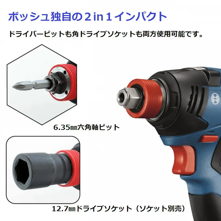 BOSCH コードレスインパクトドライバー 18V GDX18V-285 バッテリー2個付