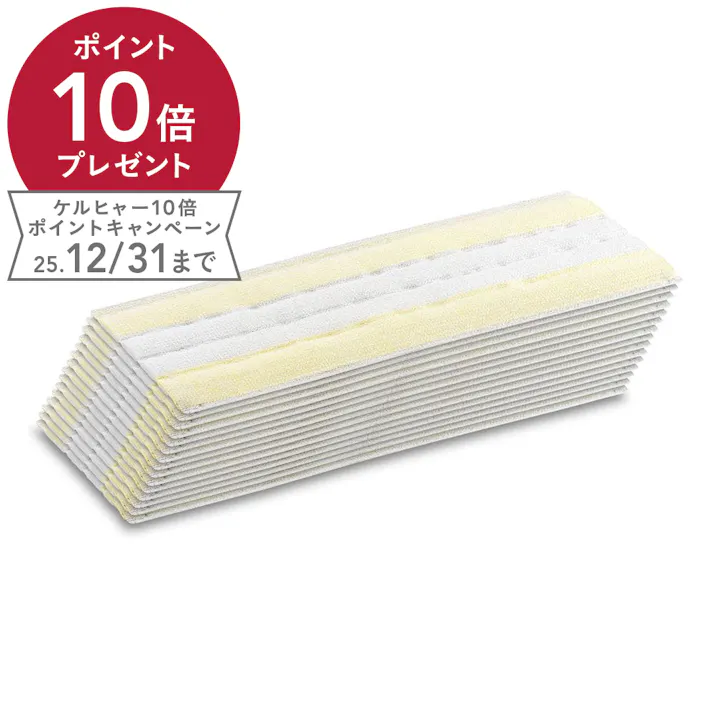 ケルヒャー KARCHER スチームクリーナー用 イージーフィックス用 使い捨てクロス 15枚入り 2.863-300.0