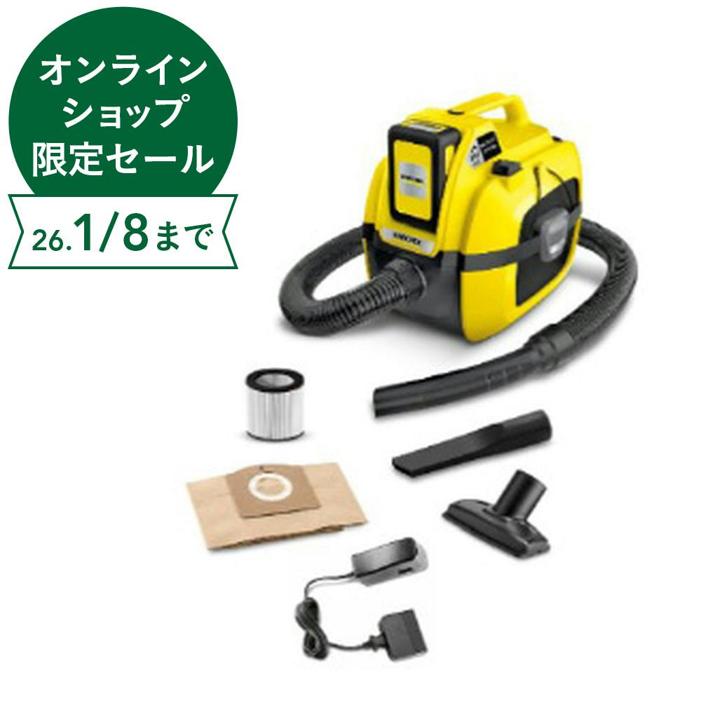ケルヒャー KARCHER 充電式乾湿両用バキュームクリーナー WD 1 バッテリーセット