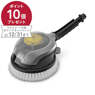 ケルヒャー KARCHER 高圧洗浄機用 回転ブラシ カー&バイク WB 130 2.644 287.0