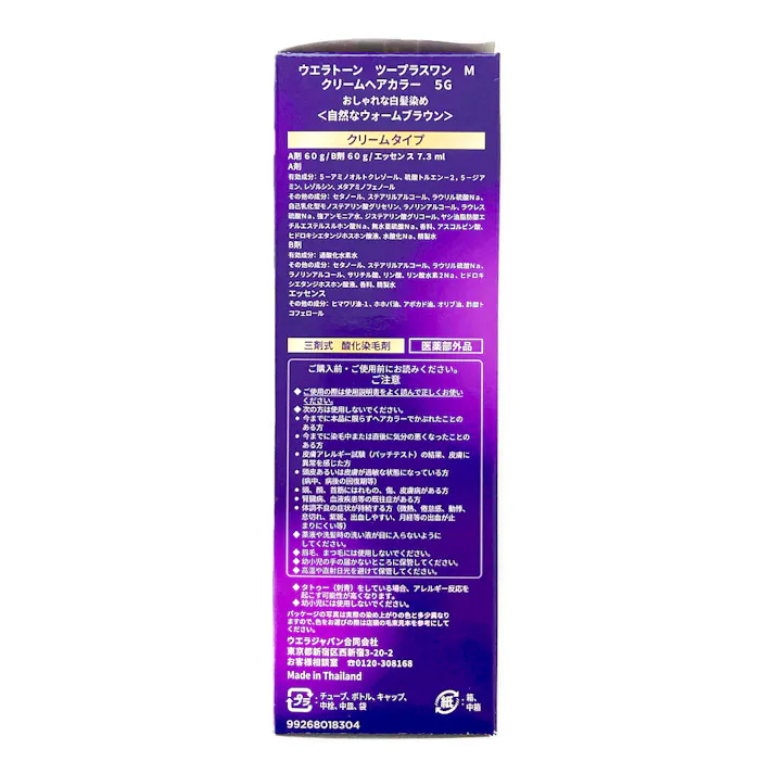 ウエラトーン 2+1 クリームタイプ 5G