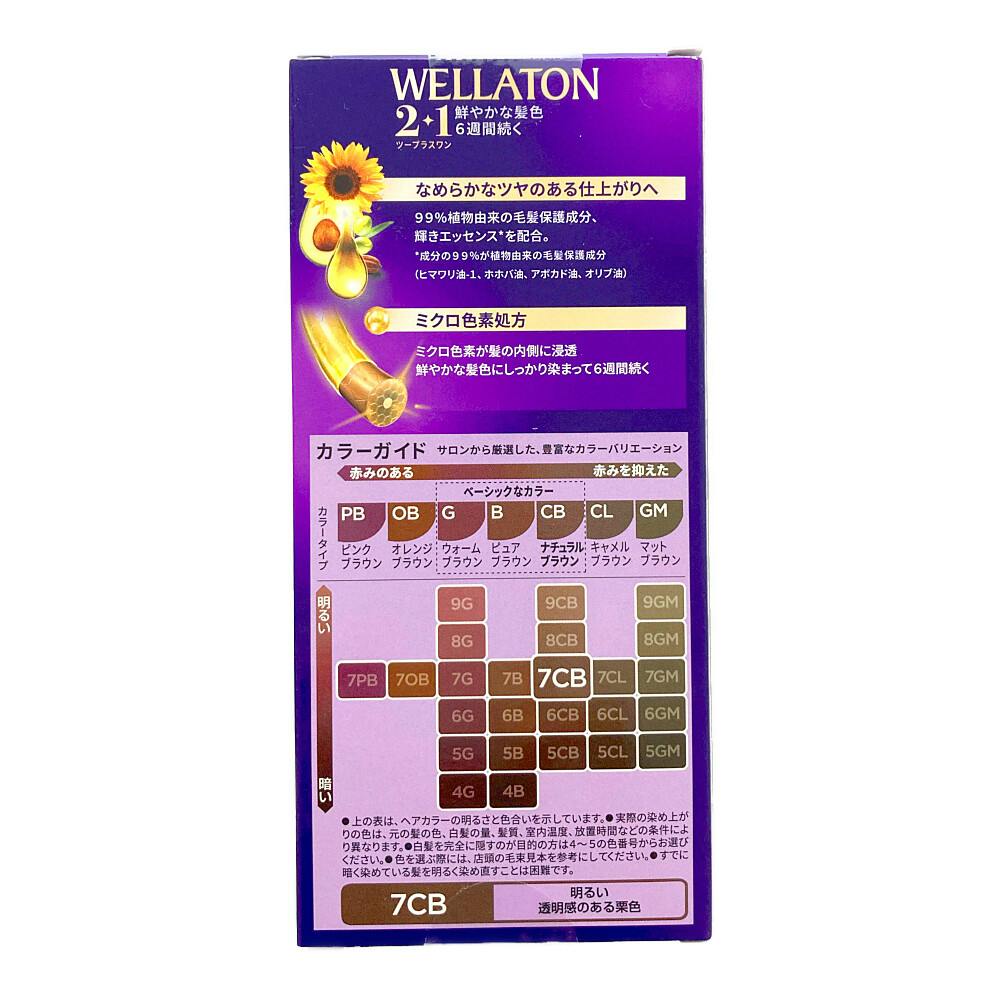 ウエラトーン 2＋1 クリームタイプ 7CB | ヘアカラー 通販