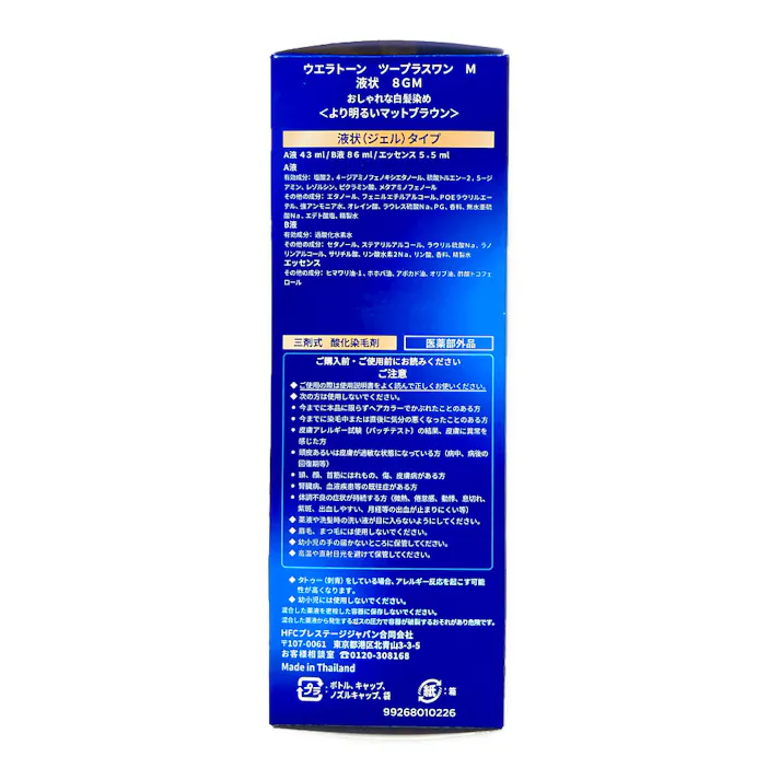 ウエラトーン ツープラスワン 液体タイプ 8GM