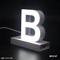 LED文字 マグネット式【B】高さ100mm