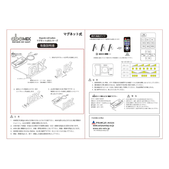 LED文字 マグネット式【M】高さ100mm