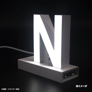 LED文字 マグネット式【N】高さ100mm