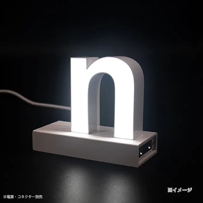 LED文字 マグネット式【n】高さ100mm