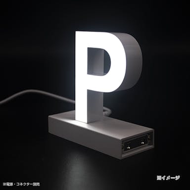LED文字 マグネット式【P】高さ100mm