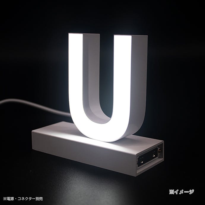 LED文字 マグネット式【U】高さ100mm