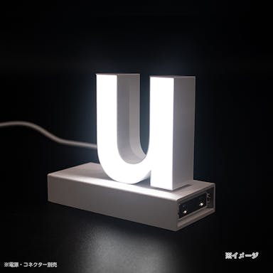 LED文字 マグネット式【u】高さ100mm
