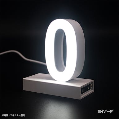 LED文字 マグネット式【数字0】高さ100mm