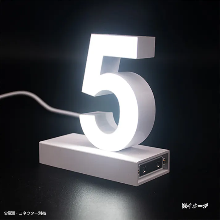 LED文字 マグネット式【数字5】高さ100mm