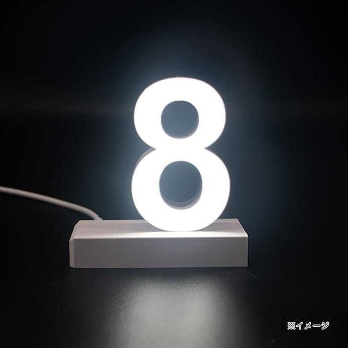 LED文字 マグネット式【数字8】高さ100mm