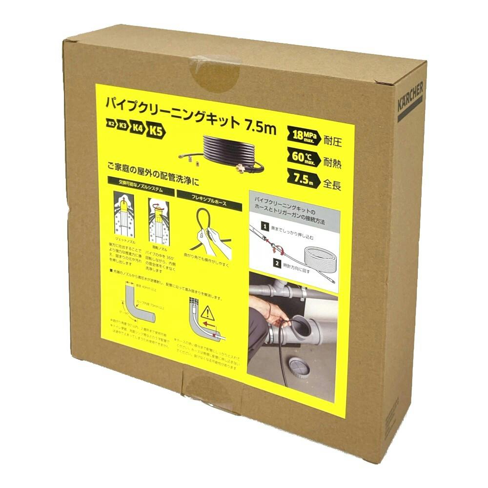 KARCHER パイプクリーニングキット PC 15 PC 15 | Kärcher South Africa
