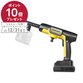 ケルヒャー KARCHER 家庭用モバイル高圧洗浄機 ОC5ハンディ 1.328.142.0