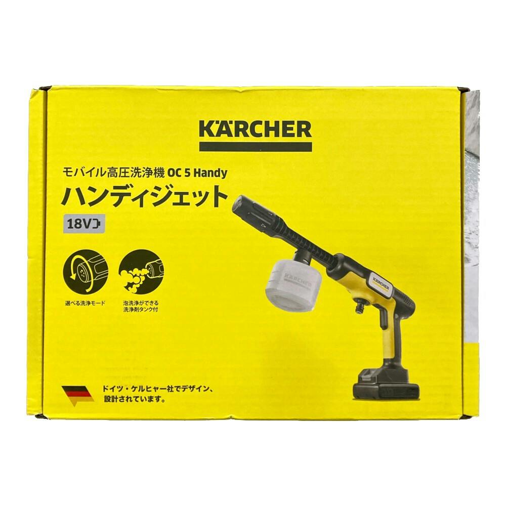 ケルヒャー KARCHER 家庭用モバイル高圧洗浄機 ОC5 ハンディ ケルヒャー KARCHER 家庭用モバイル高圧洗浄機 ОC5ハンディ
