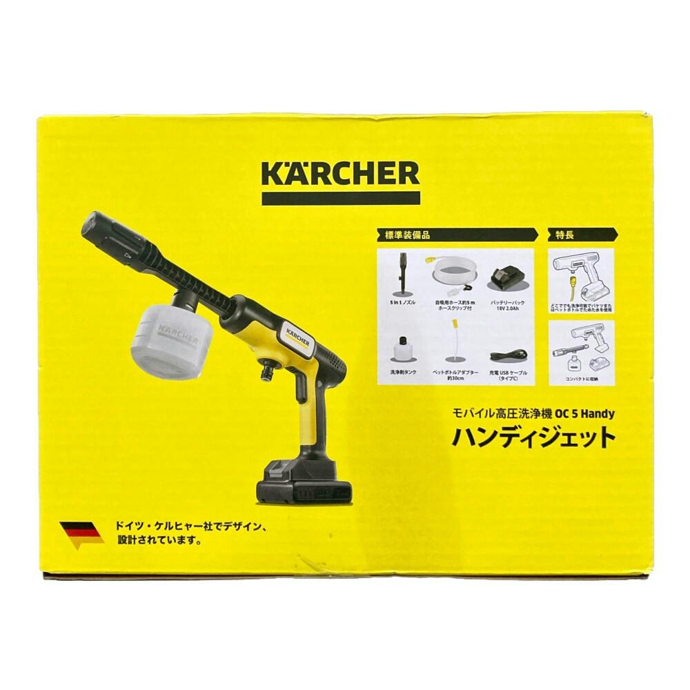 ケルヒャー KARCHER 家庭用モバイル高圧洗浄機 ОC5 ハンディ 楽天市場】【公式】【話題】モバイル 高圧洗浄機 OC 5 Handy +