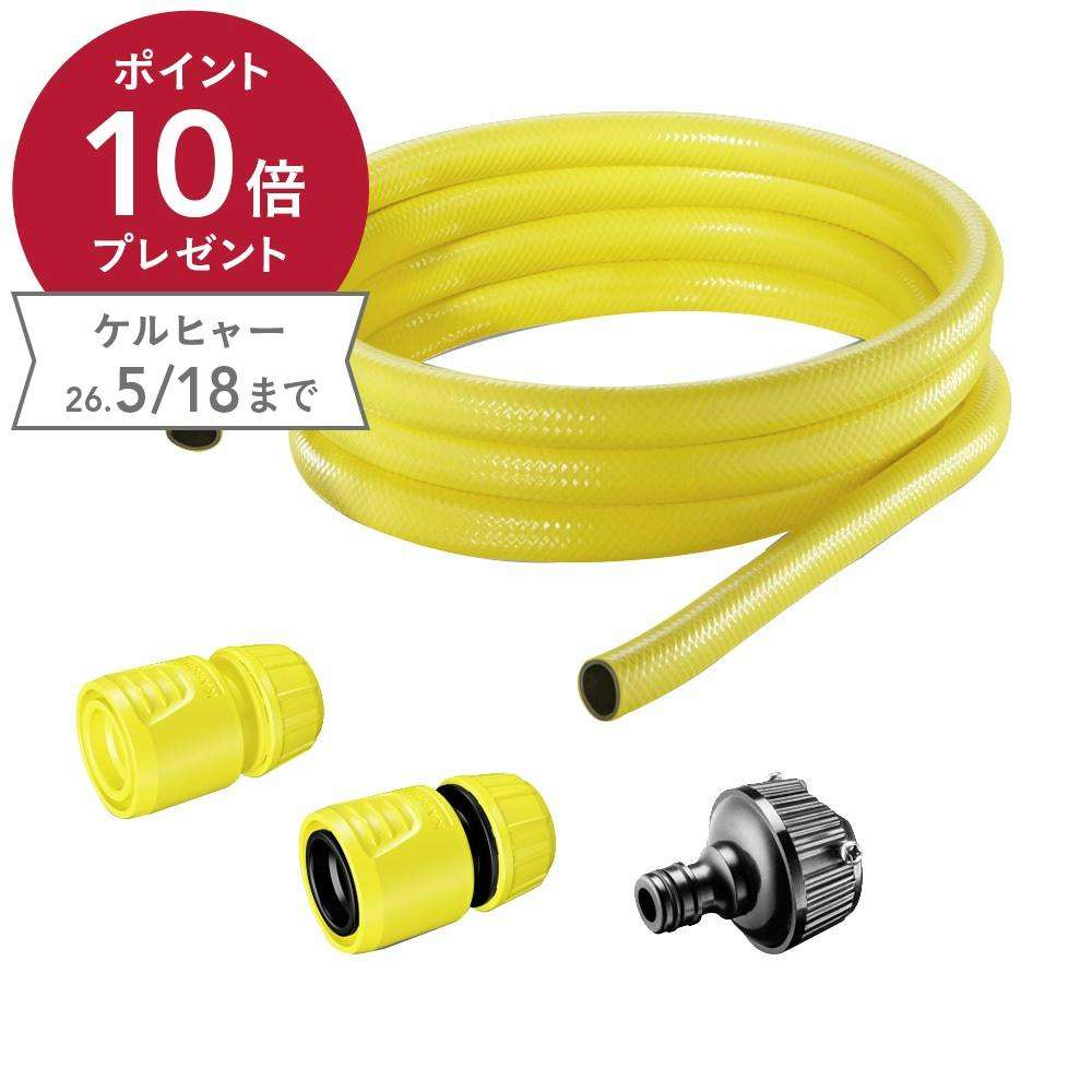 ケルヒャー KARCHER 高圧洗浄機用 3m水道ホースセット 2.645-398.0