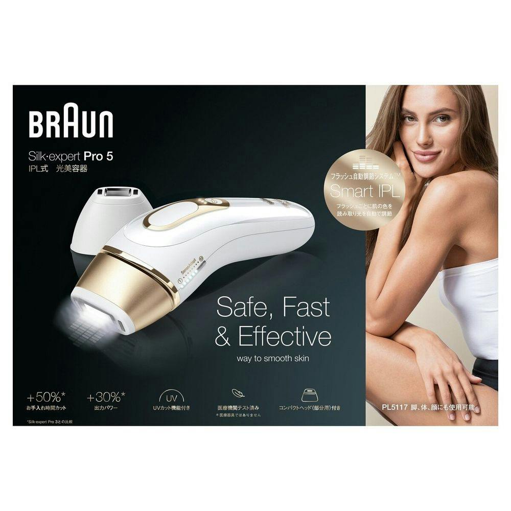 ☆値下げ☆BRAUN PL-5117 ブラウン　脱毛器