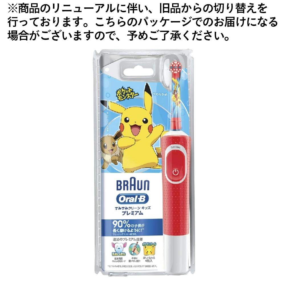 電動歯ブラシ BRAUN ブラウン Oral-B オーラルB すみずみ