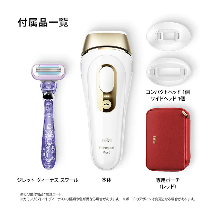 ブラウン 光美容器 シルクエキスパート Pro5 PL-5267