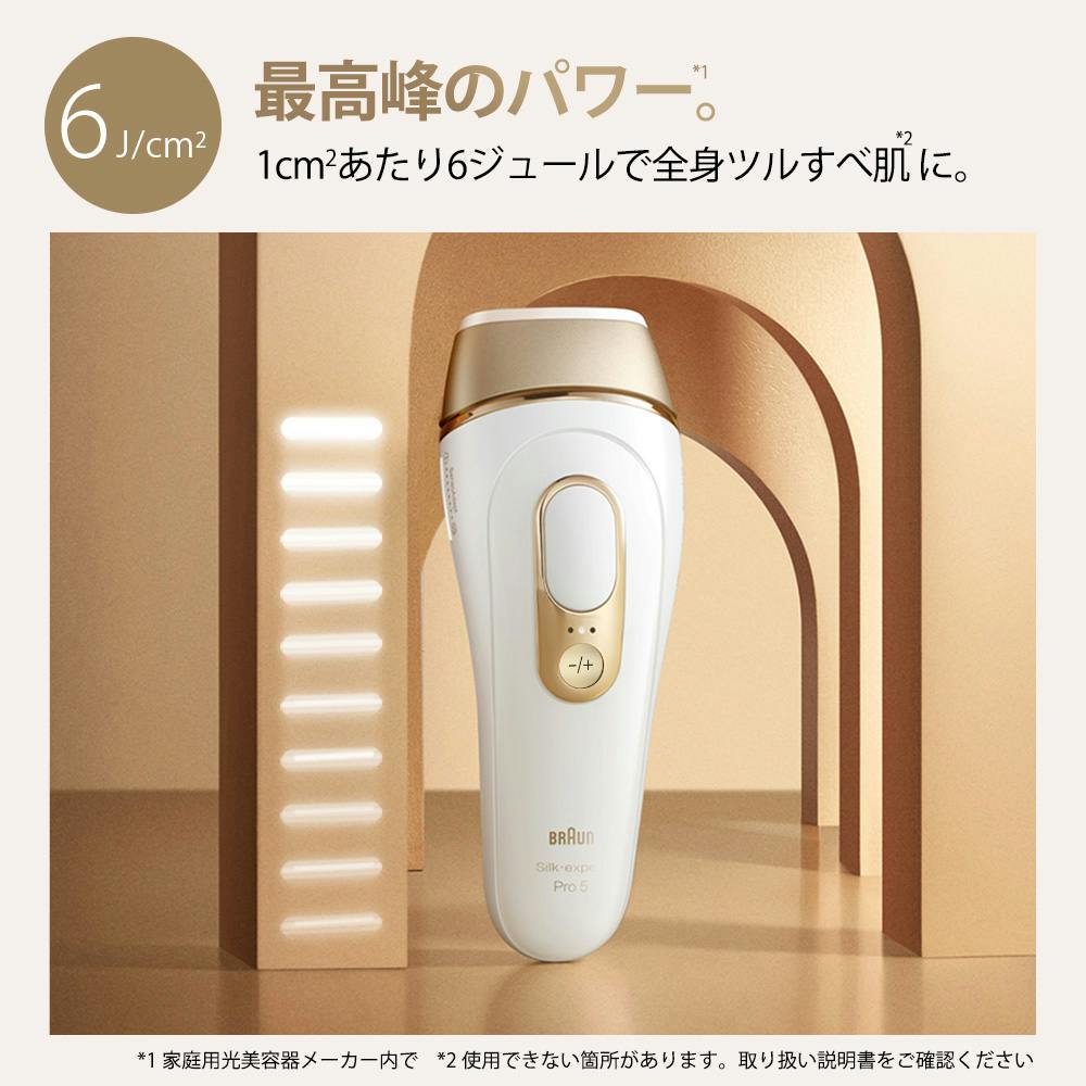ブラウン 光美容器 シルクエキスパート ホワイト Pro5 PL-5014 シルクエキスパート BRAUN ブラウン 光美容器 ホワイト Pro5