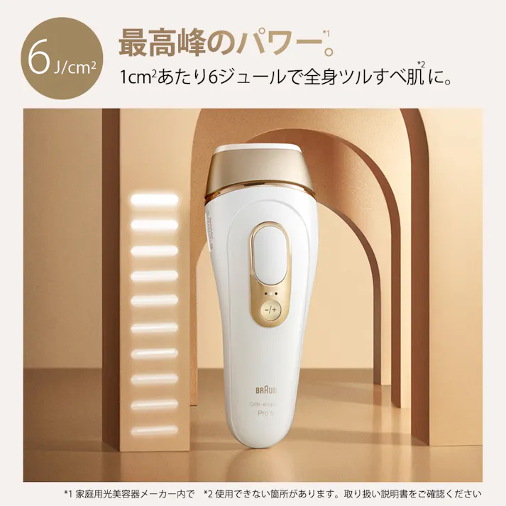 ブラウン 光美容器 シルクエキスパート Pro5 PL-5267
