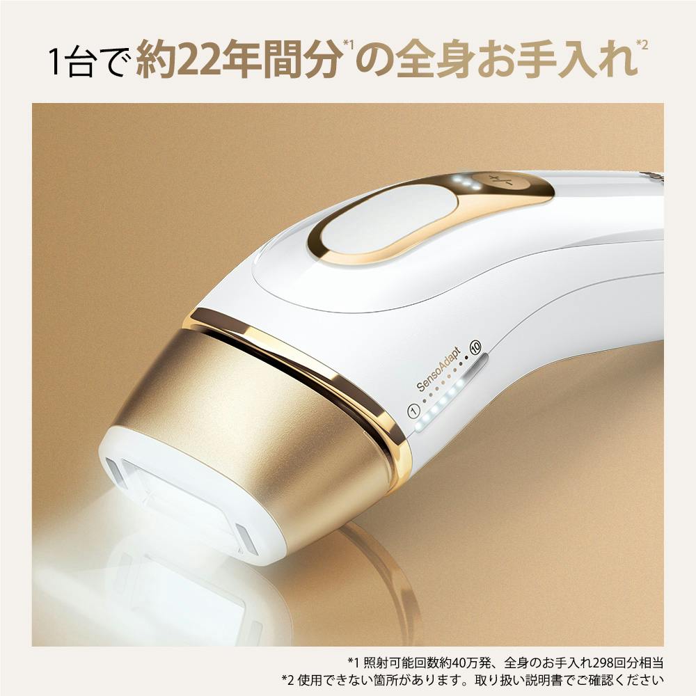 美品ブラウン 光美容器 シルクエキスパート Pro5 PL-5267 BRAUN BRAUN ブラウン PL-5248 光美容器 シルクエキスパート Pro5
