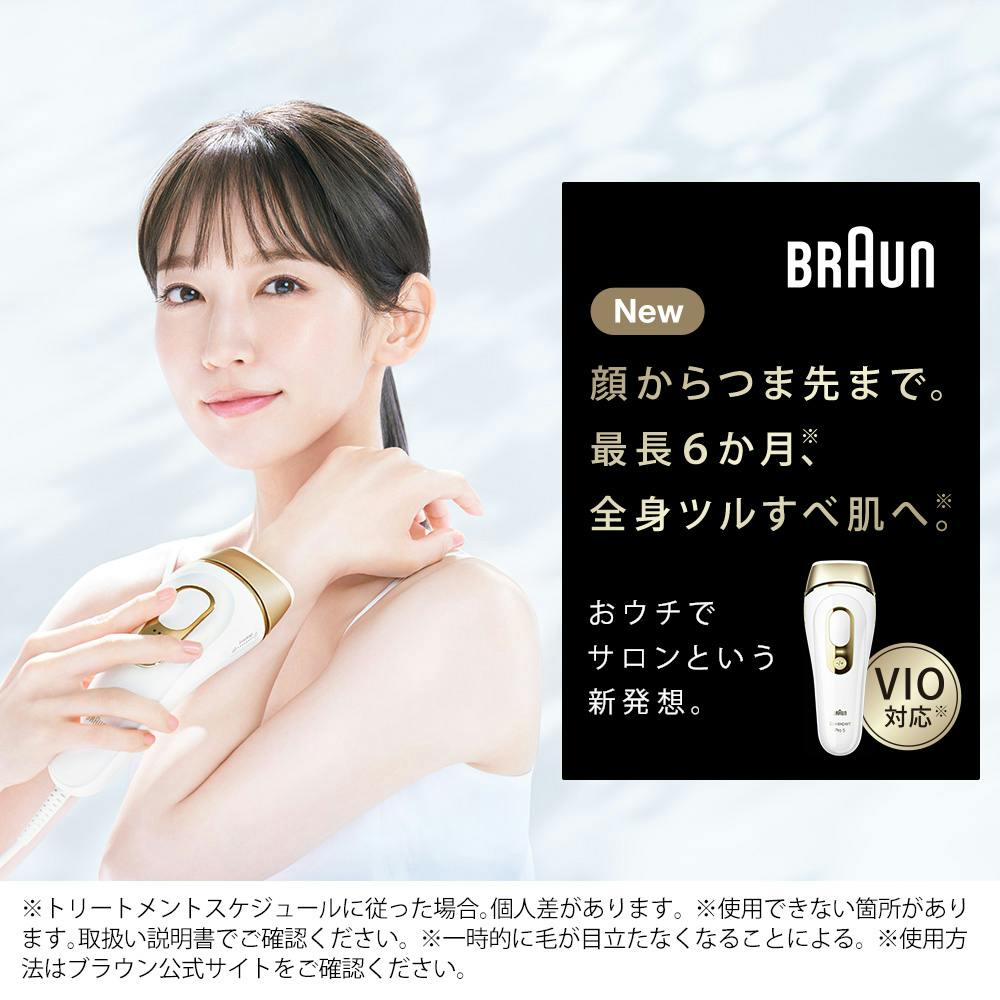 BRAUN - 【新品・未使用】ブラウン 光美容器 シルクエキスパート Pro5 PL-5243 シルクエキスパート ブラウン Braun 光美容器 Pro5 PL5243 最