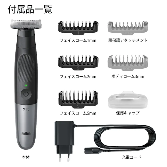 ブラウン ボディ&フェイス グルーマー XT5000