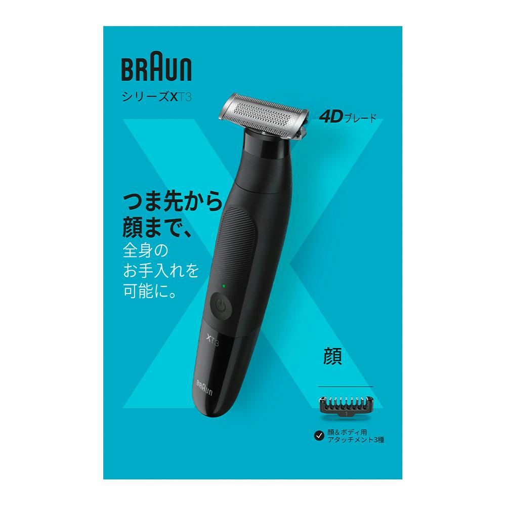 BRAUN ボディグルーマー 新品 楽天市場】ブラウン (Braun) ボディグルーマー PRO X XT5300-b