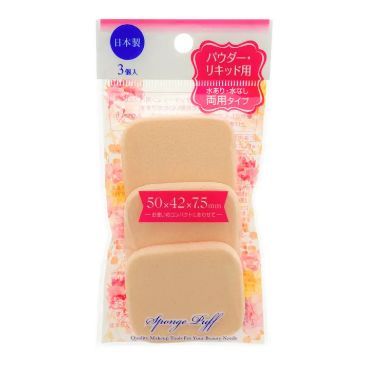スポンジパフ 3個入 50×42×7.5