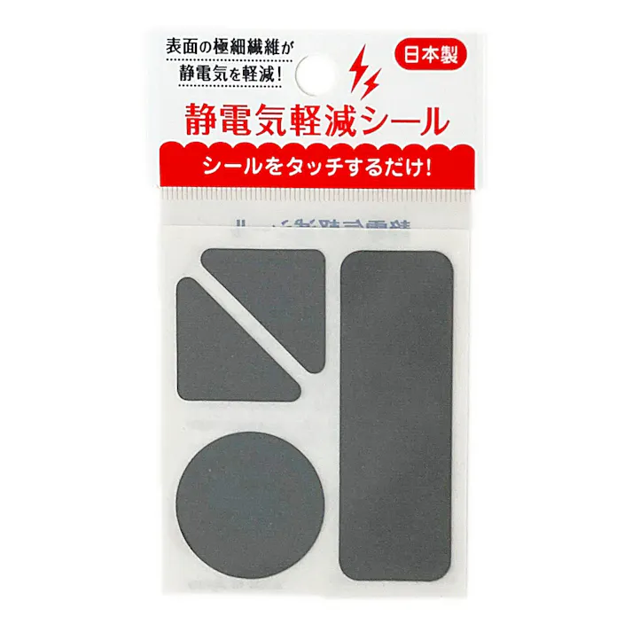静電軽減シール ミニ