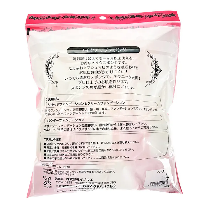 メイクアップスポンジ リキッド・パウダー両用