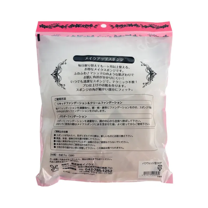 メイクアップスポンジパフ 三角 30個入