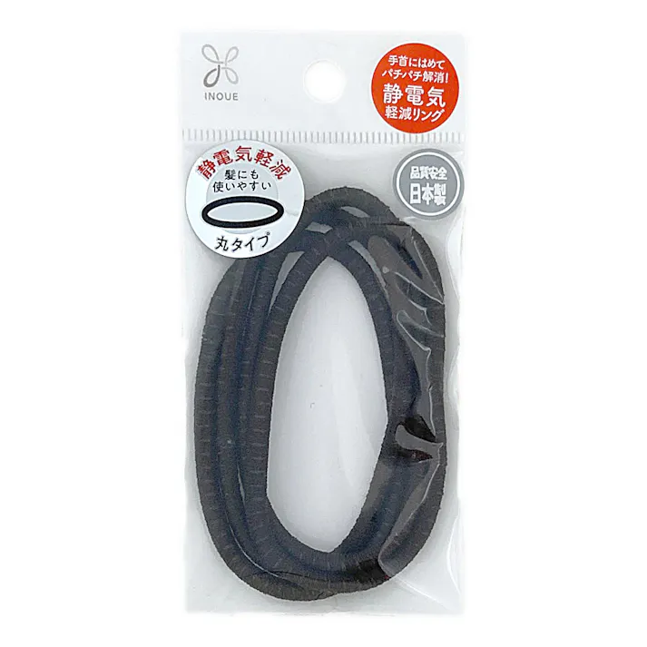 静電気軽減リングLL 茶 4P