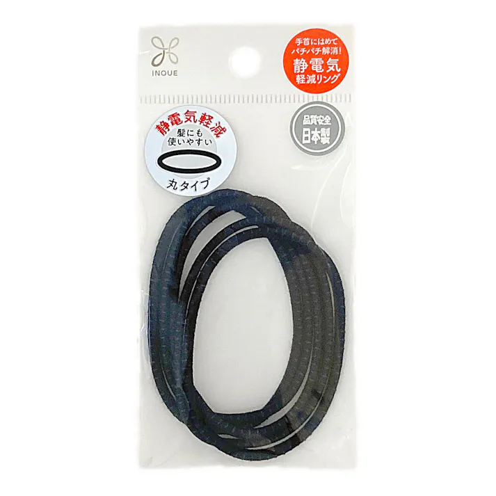 静電気軽減リングM 黒 5P