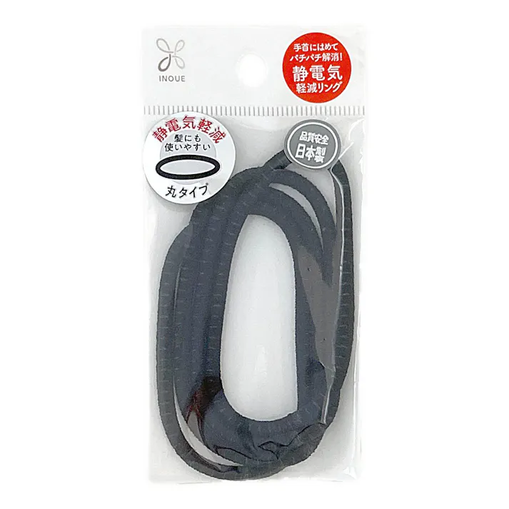 静電気軽減 LLリング 黒 4P