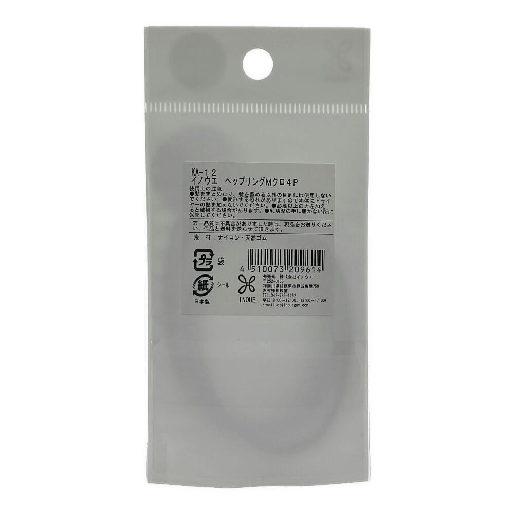 イノウエ ヘップリング M 黒 4P | コスメ・化粧品 通販