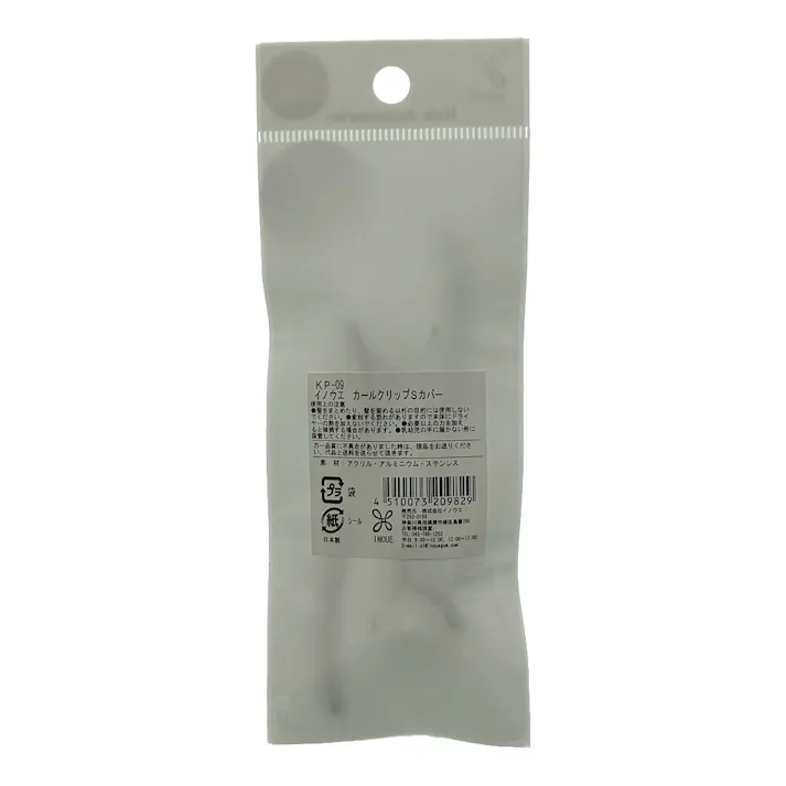 イノウエ カールクリップ S カバー
