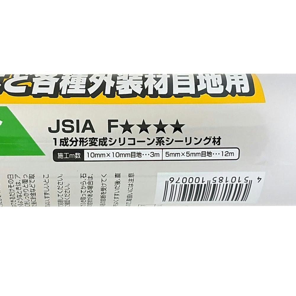 ペンギンシール 変成シリコーン サイディングALC用 ホワイト 320ml