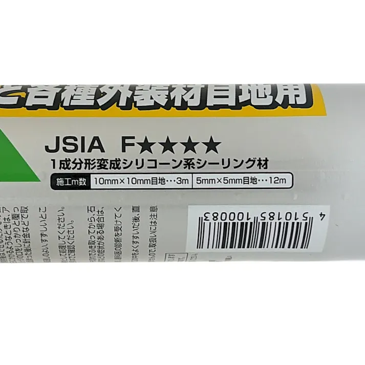 ペンギンシール 変成シリコーン サイディングALC用 アイボリー 320ml