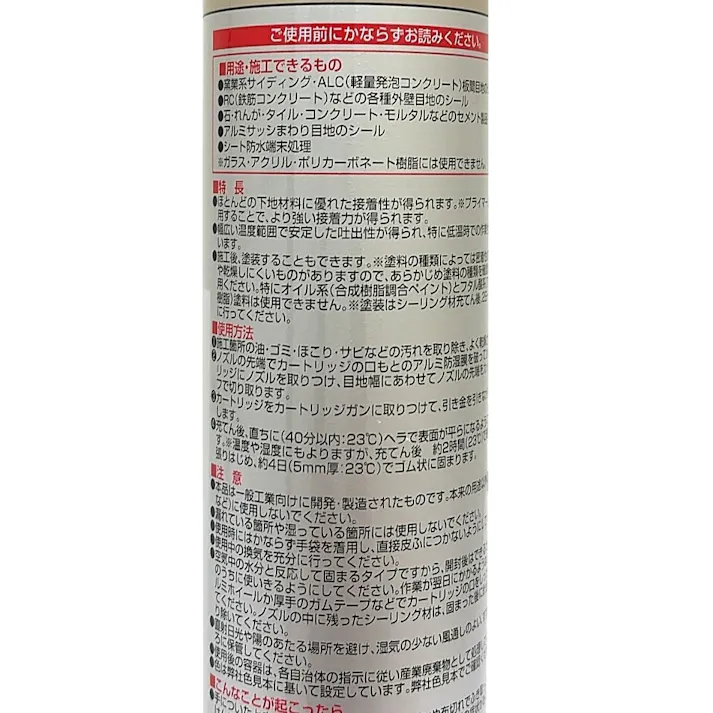 ペンギンシール 変成シリコーン サイディングALC用 アイボリー 320ml