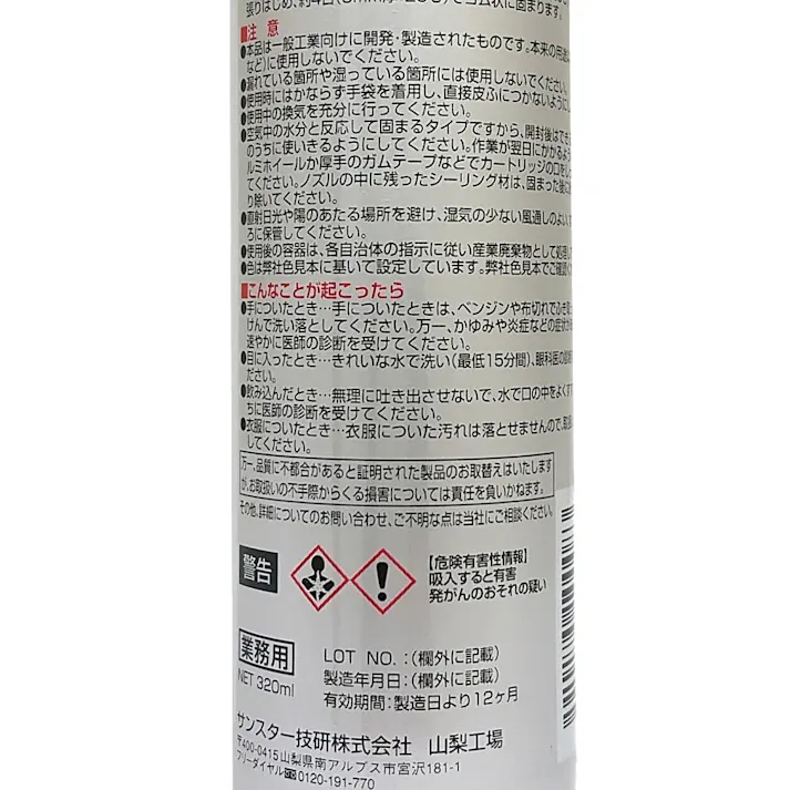 ペンギンシール 変成シリコーン サイディングALC用 アイボリー 320ml