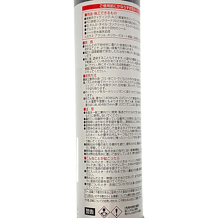 ペンギンシール 変成シリコーン サイディングALC用 アンバー 320ml