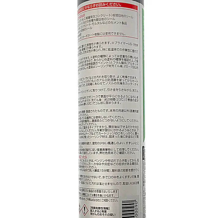 ペンギンシール 変成シリコーン サイディングALC用 アンバー 320ml