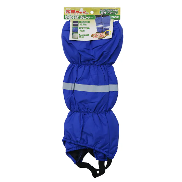 防寒足カバー 裾ガード 2枚1組