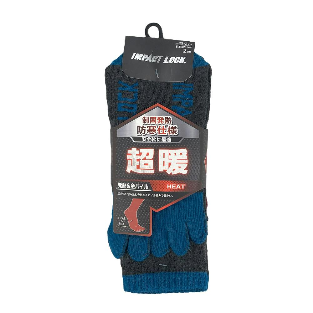 IMPACT LOCK 防寒仕様 5本指 クルー丈 アソート 2足組 ※デザイン・色