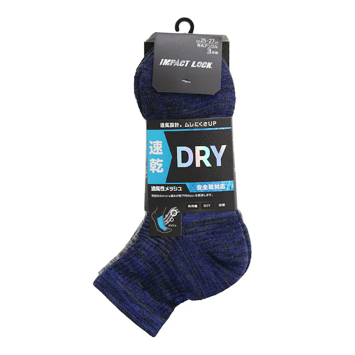 インパクトロック底パイル 先丸 アンクル丈 3足組 25-27cm 杢アソート