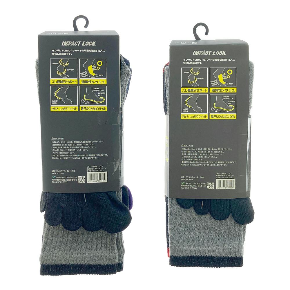 インパクトロック底パイル 5本指 クルー丈 2足組 25-27cm アソート